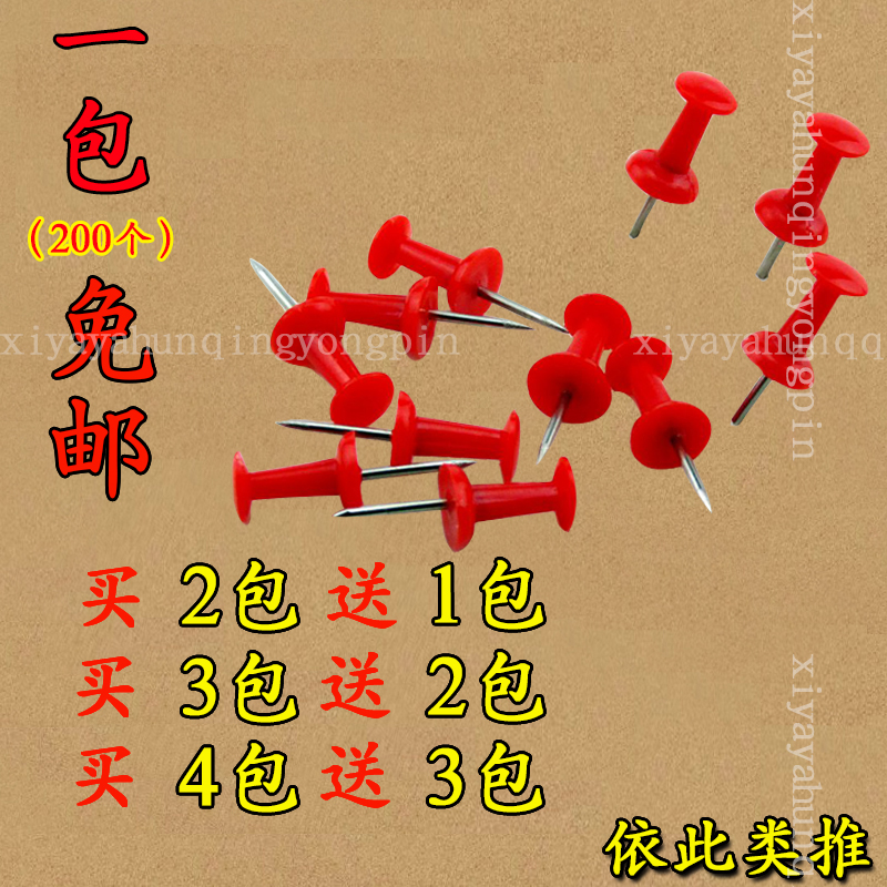 全红色工字钉幼儿园创意包邮留言板软木钉画板创意照片墙彩色|ruв категории электронный словарь/электрический бумажных книг/канцелярские принадлежности, переплёт товаров, канцелярская кнопка/гвоздь - от Buy2taobao.com для оказания профессиональной услуги покупки агента Taobao