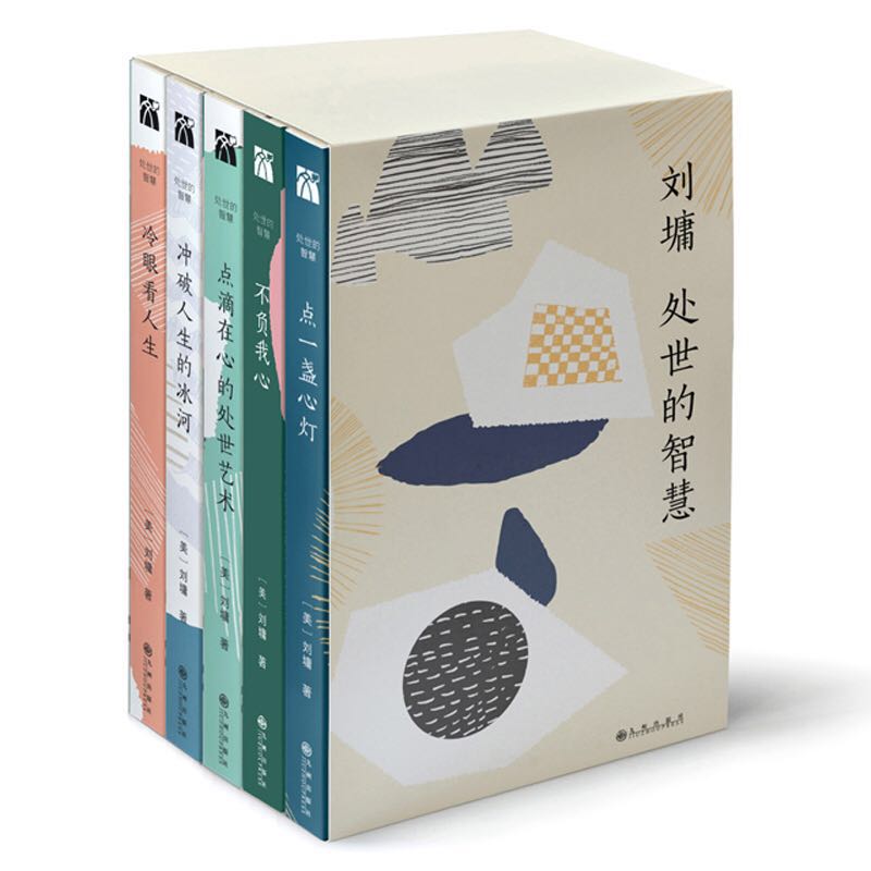 Liu Yong Worldly wisdom Of 5 Liu Yong book series Decades life experience Reflect Detailed explanation Doing things communicate Artin the Books/Magazine/Newspaper , Self-realization/Inspirational , Self-realization category - from Buy2taobao.com to provide professional Taobao agent buy service