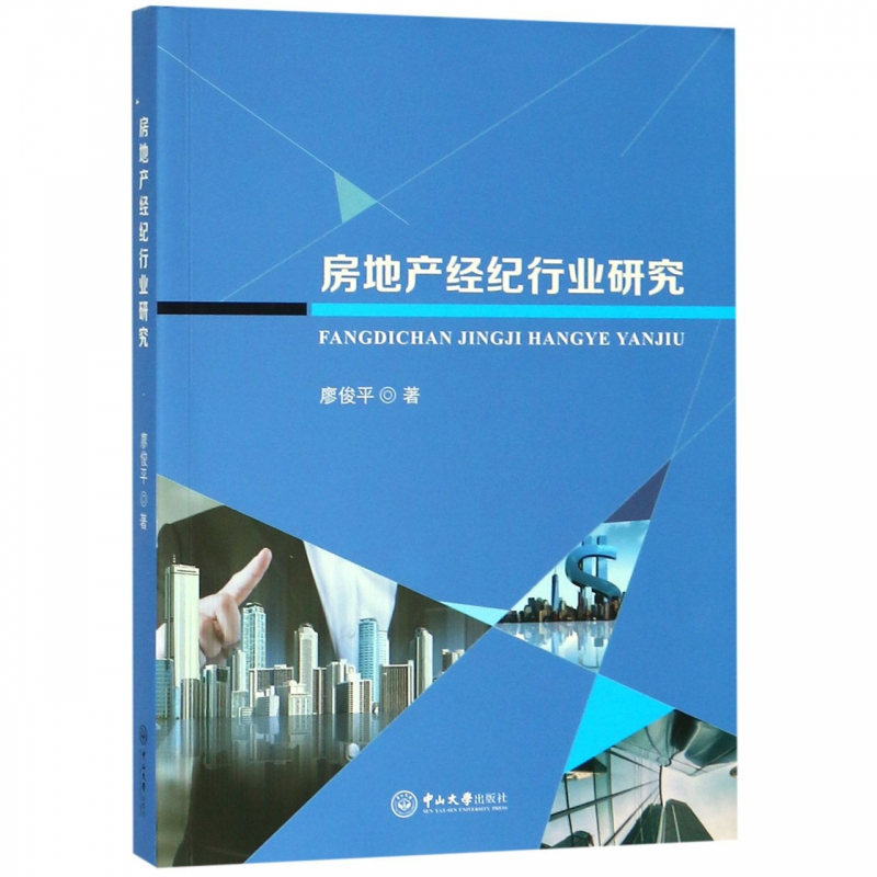 Real estate Broker Industry Research Boku netin the Books/Magazine/Newspaper , Economy , Trade and Economic category - from Buy2taobao.com to provide professional Taobao agent buy service