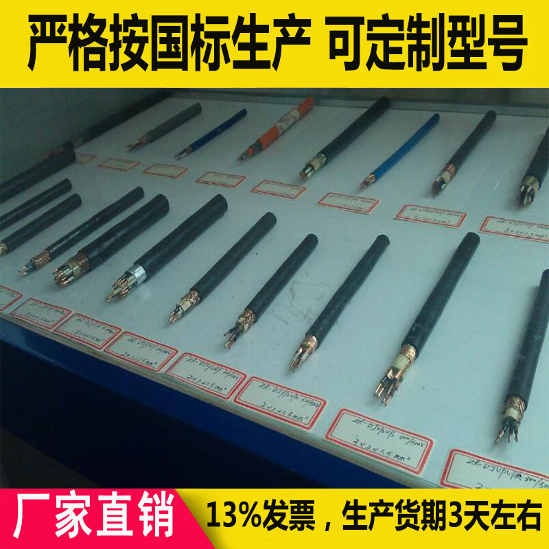 dcs計算機電纜DJYPV3x3x0.5/3x3x0.75/3x3x1.0/3x3x1.5/3x3x2.5在類目 電子/電工, 電線, 護套線中 - 來自Buy2taobao.com提供專業的淘寶代購服務