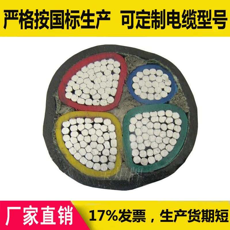 Low smoke halogen free wdza-vlv/VLV22 Cable 3x185 + 1x95/3x240 + 1x120/3x300 + 1x150in the Electronic/Electrician , Wire , Sheathed cable category - from Buy2taobao.com to provide professional Taobao agent buy service