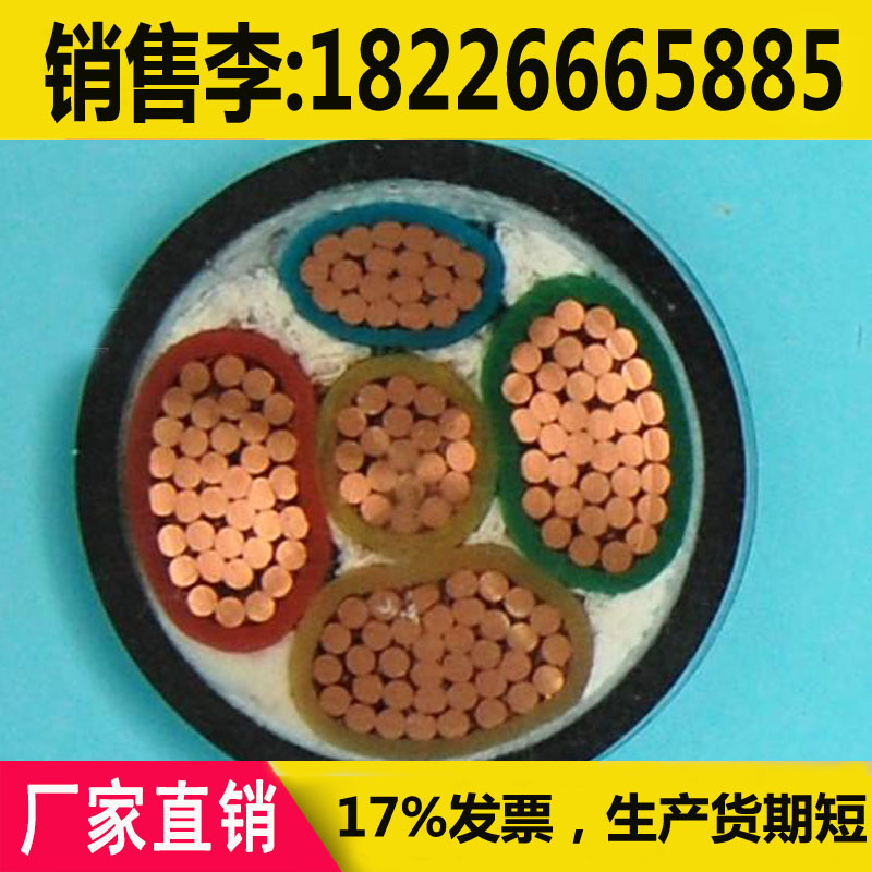 低烟无卤电缆WDZN-YJE22YJE-3x150+2x70/3x185+2x95/3x240+2x120在类目 电子/电工, 电线, 护套线中 - 来自Buy2taobao.com提供专业的淘宝代购服务