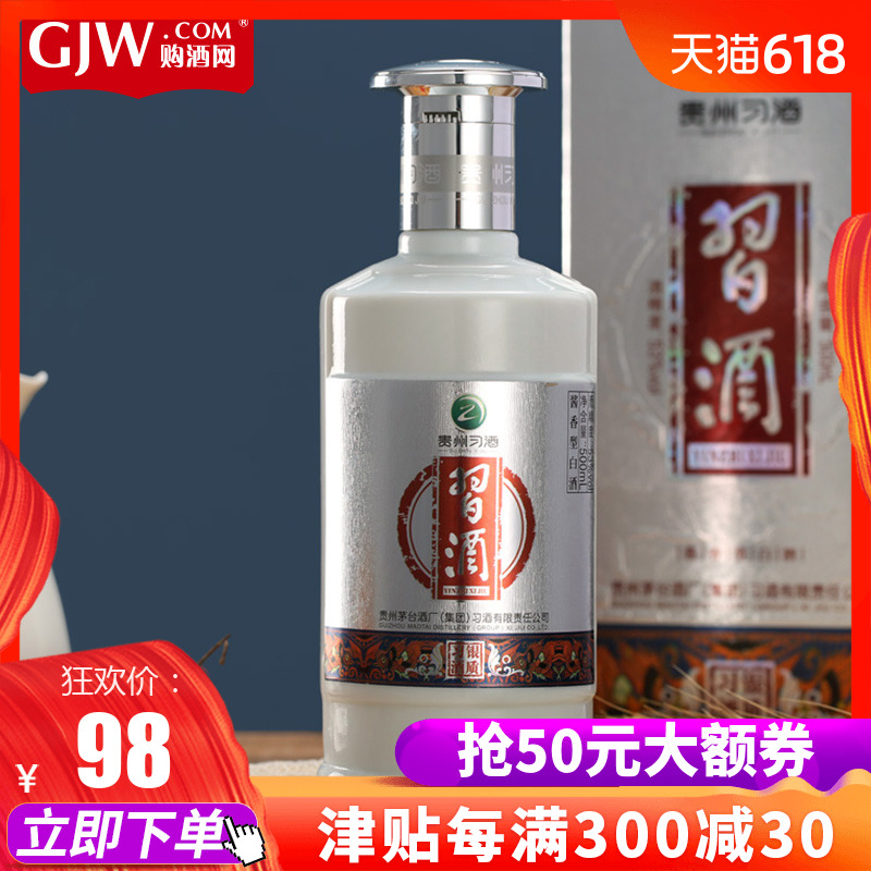 貴州習酒 53度習酒銀質 500ml醬香型高度白酒禮盒白酒貴州習酒在類目 酒類, 國產白酒中 - 來自Buy2taobao.com提供專業的淘寶代購服務