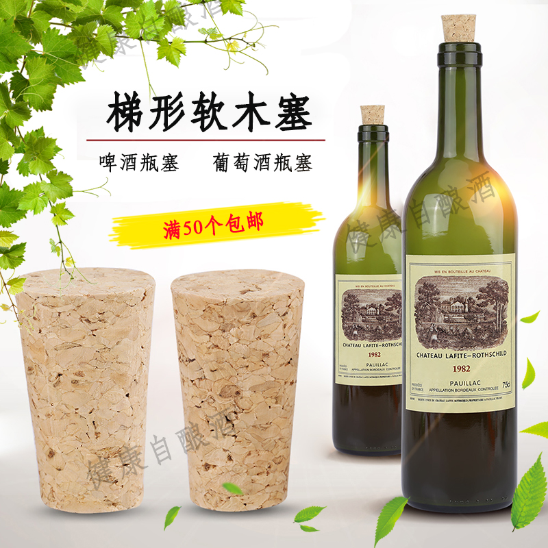 大小头锥形软木塞红酒瓶塞子啤酒塞橡木塞梯形天然软木塞热缩帽|msdalam kategori pinggan mangkuk, Flagon/Wineglass/Wine, disumbat - dari Buy2taobao.com untuk memberikan perkhidmatan ejen Taobao profesional membeli