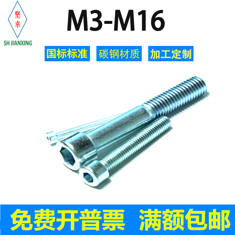 8.8级镀蓝白锌内六角圆柱头螺栓螺丝M10×12-200有现货 百只价格|msdalam kategori perkakasan/alat, fastener, bolt - dari Buy2taobao.com untuk memberikan perkhidmatan ejen Taobao profesional membeli