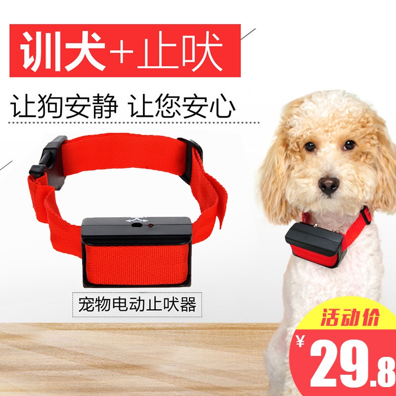 止吠器狗狗防狗叫電子超聲波電擊項圈訓狗寵物大型小型犬自動防止在類目 寵物/寵物食品及用品, 貓/狗日用品, 止吠器中 - 來自Buy2taobao.com提供專業的淘寶代購服務