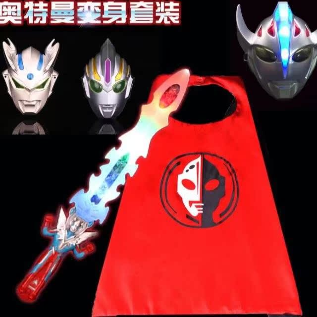 Uub Giesecke & Devrient Ultraman Mask Toys children Exhibition acousto-optic originality Armed forces Halloween clothing Facein the Toy/Childs/Puzzle/Building block/Model , Static model , Other model toys category - from Buy2taobao.com to provide professional Taobao agent buy service