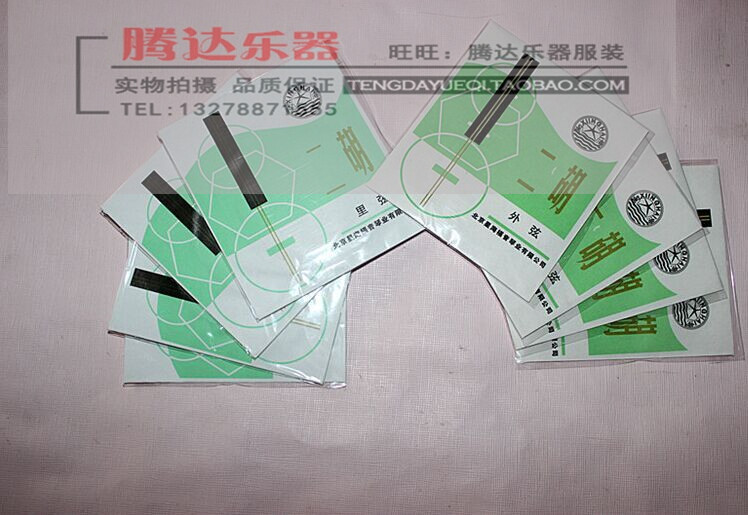 正品星海牌二胡琴弦 星海二胡弦 專用內外弦 二胡套弦 專業批發在類目 樂器/吉他/鋼琴/配件, 樂器配件, 琴絃中 - 來自Buy2taobao.com提供專業的淘寶代購服務
