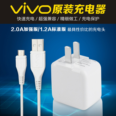 vivo原装充电器X3T X5SL y37 y18L Y11 Y19T 