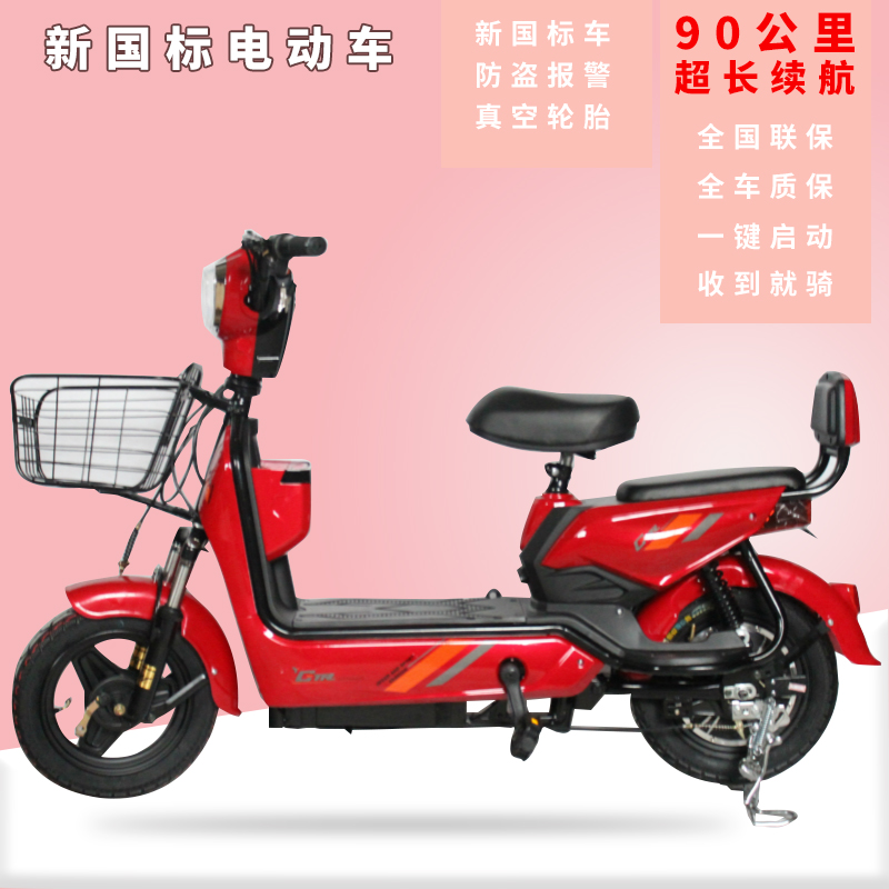 新款電動車成人電動自行車48V小型電瓶車男女代步電車國標電動車在類目 電動車/配件/交通工具, 電動車整車, 電動自行車中 - 來自Buy2taobao.com提供專業的淘寶代購服務