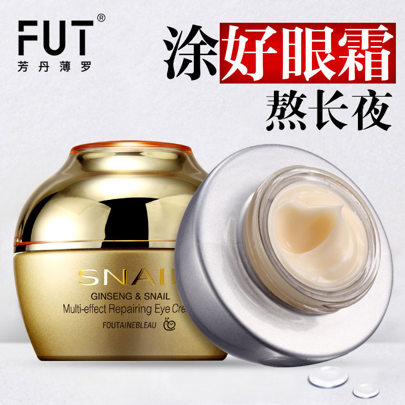 早晚眼霜去淡黑眼圈眼袋细纹提拉紧致抗皱补水旗舰店官网正品女|ruв категории Средства для ухода за собой, офтальмологических (новый), крем - от Buy2taobao.com для оказания профессиональной услуги покупки агента Taobao
