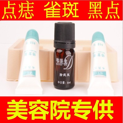 美容金水点痣膏无痕正品水雀斑祛斑产品点斑水