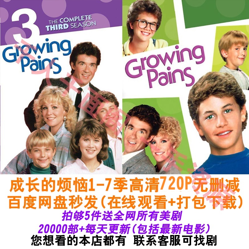 成长的烦恼1-7季英文版国语版美剧全集剧本台词dvd新成长的烦恼在类目 电玩/配件/游戏/攻略, PS主机专用配件, 其他专用配件中 - 来自Buy2taobao.com提供专业的淘宝代购服务