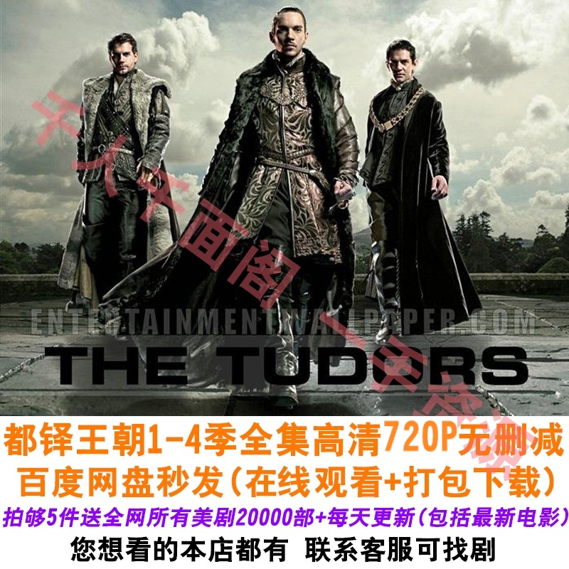 都铎王朝美剧全集高清无删减蓝光剧本台词学英语中英文|ruв категории видеоигры/аксессуары/игра/Введение, PS принимающих специальные аксессуары, Другие специальные аксессуары - от Buy2taobao.com для оказания профессиональной услуги покупки агента Taobao