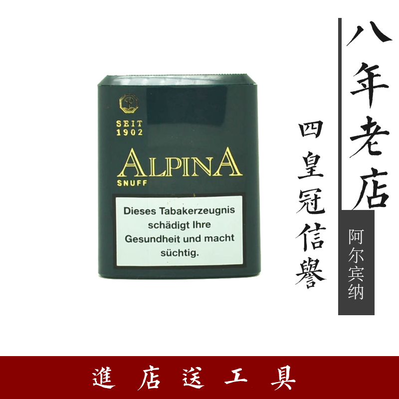Imported Snuff Germany Universal Alpina Tobacco powder Mint Snuff Snuff Electronic Cigarettein the ZIPPO/Swiss Army Knife/Glasses , Smoking , Smoking cessation products category - from Buy2taobao.com to provide professional Taobao agent buy service