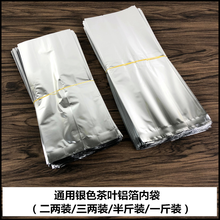 银色茶叶铝箔袋铝膜袋三两装半斤装空白罐子通用内袋100个批|ruв категории офисное оборудование/расходные материалы/соответствующие услуги, упаковочного оборудования/знаки и расходных материалов, мешок подарков/пластиковый мешок - от Buy2taobao.com для оказания профессиональной услуги покупки агента Taobao