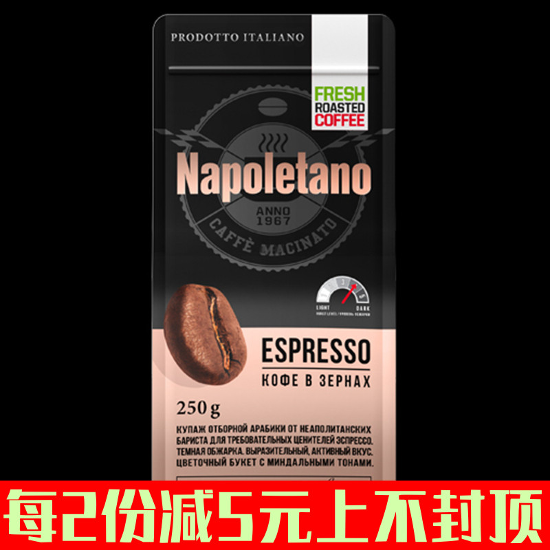 Napoletano咖啡豆俄羅斯進口現磨咖啡粉深度烘焙咖啡豆特濃香醇型在類目 咖啡/麥片/衝飲, 速溶咖啡/咖啡豆/粉, 咖啡豆/粉, 咖啡豆中 - 來自Buy2taobao.com提供專業的淘寶代購服務