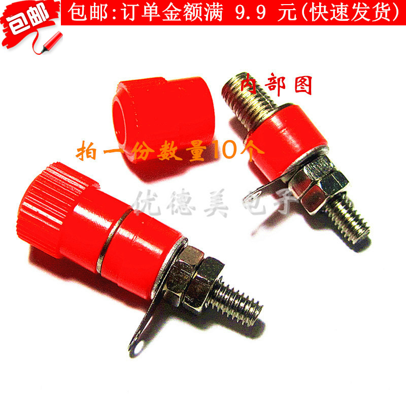 JS-910B 接线柱 接线端子 接线插座 4MM香蕉插头接线座 红色 10个在类目 3C数码配件, 家电影音周边配件, 插头/接口中 - 来自Buy2taobao.com提供专业的淘宝代购服务