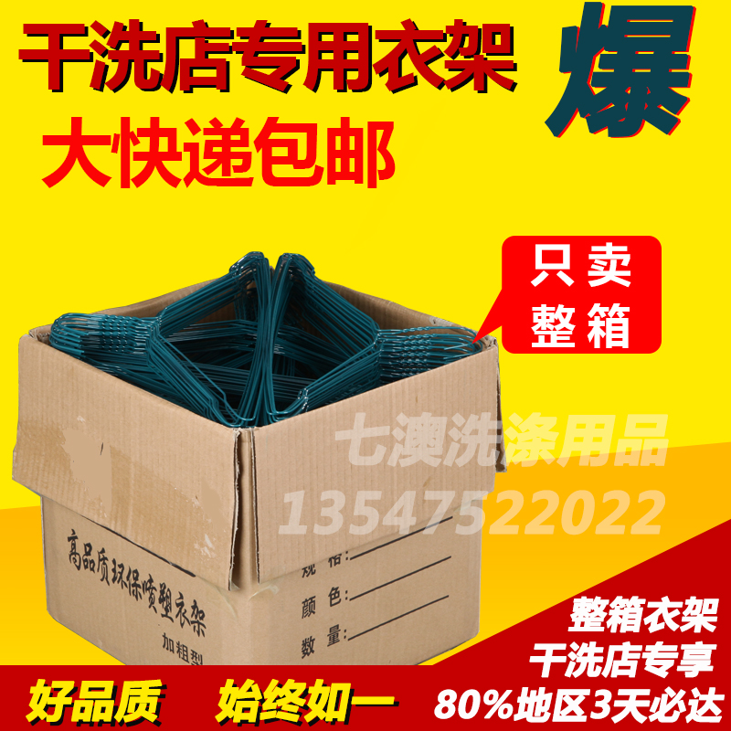 一次性衣架 干洗店衣架促销600/500个 喷塑2.2洗衣店衣架专用包邮在类目 收纳整理, 衣物洗/晒/护理用具, 衣架中 - 来自Buy2taobao.com提供专业的淘宝代购服务