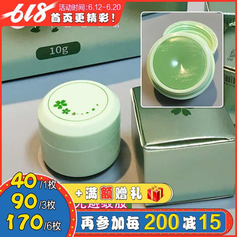 3个100驱蚊膏固体儿童防蚊虫清凉蚊子膏婴儿孕妇可用消红夏季10g|ruв категории подгузник/шампунь/вскармливать/тележка кроватью, репеллент лихорадка товаров, зуд мазь - от Buy2taobao.com для оказания профессиональной услуги покупки агента Taobao