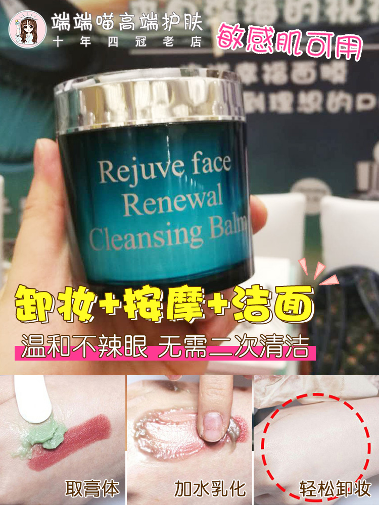 DDS精华卸妆膏~日本BIJOUDE MER海洋幸福可作按摩膏深层清洁80g|msdalam kategori Beauty/badan/minyak pati, pembersihan - dari Buy2taobao.com untuk memberikan perkhidmatan ejen Taobao profesional membeli