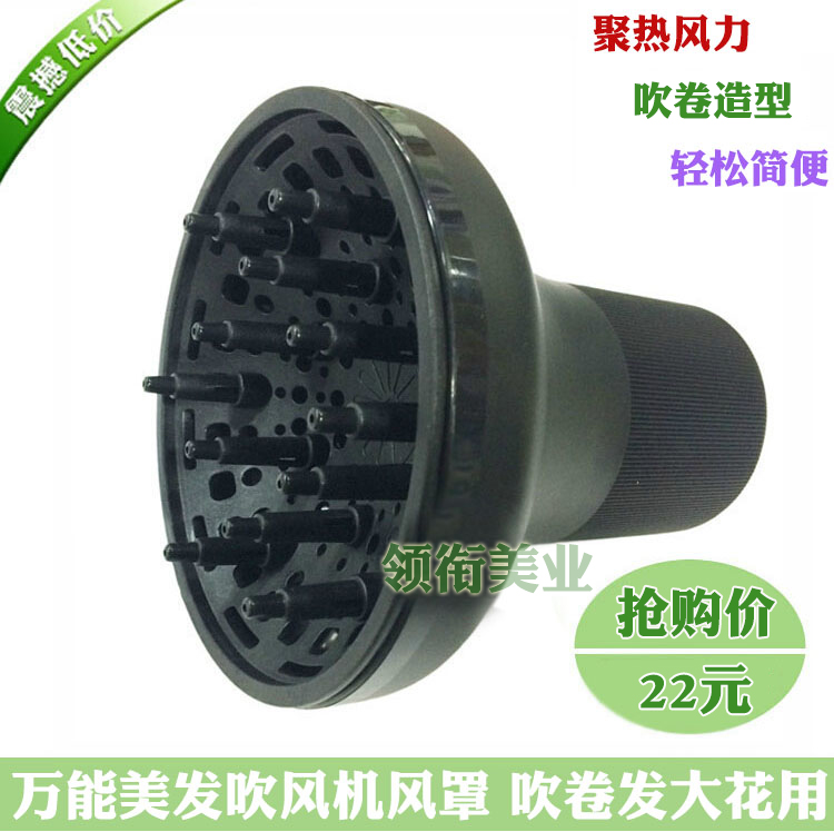 发廊电吹风机吹卷发风罩风筒嘴头发打理定型散风大哄发罩烘干神器|msdalam kategori Penjagaan diri/kesihatan/peralatan urut, Semua jenis aksesori, aksesori alat dandanan rambut, Bahagian pengering rambut - dari Buy2taobao.com untuk memberikan perkhidmatan ejen Taobao profesional membeli