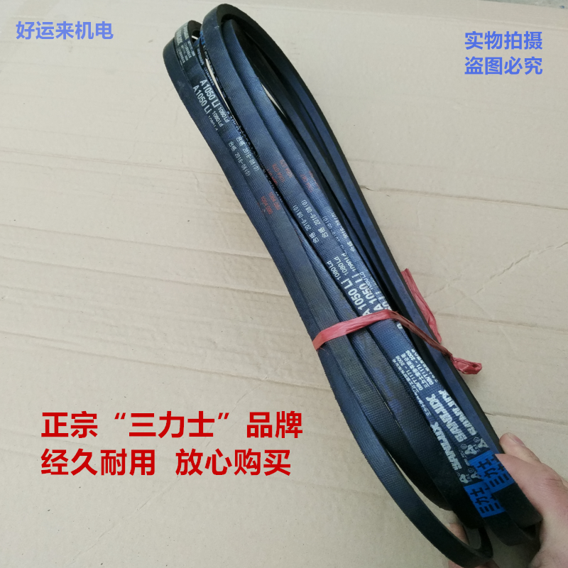 Rice mill,household To husk rice grinder small-scale agricultural machinery Transmission Belt Genuine sanluxin the Hardware/Tool , Mechanical Hardware , Transmission Parts , Transmission belt category - from Buy2taobao.com to provide professional Taobao agent buy service
