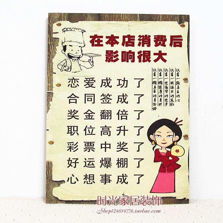 烧烤店挂画快餐创意火锅店农家乐饭店墙面墙上版画搞笑个性挂件在类目 家居饰品, 壁饰中 - 来自Buy2taobao.com提供专业的淘宝代购服务