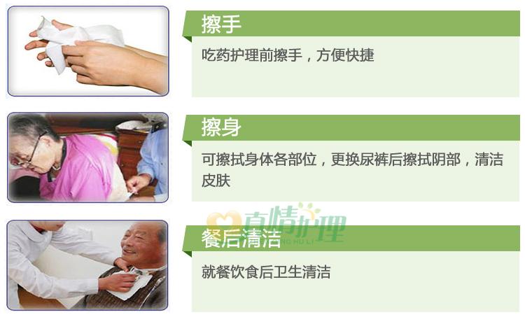 6包特惠 成人老年人护理清洁擦身湿巾卧床护理用水纸巾 300抽在类目 洗护清洁剂/卫生巾/纸/香薰, 纸品/湿巾, 湿巾中 - 来自Buy2taobao.com提供专业的淘宝代购服务