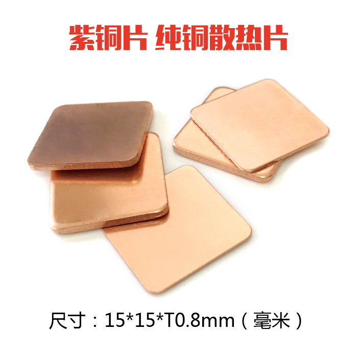 notebook Dissipate heat Copper Graphics heat sink CPU Radiator sheet Pure copper Heatsink Copper 0.8mmin the 3C Digital Accessories, Electronic components market , Cooling Administration, radiator/Heatsink category - from Buy2taobao.com to provide professional Taobao agent buy service