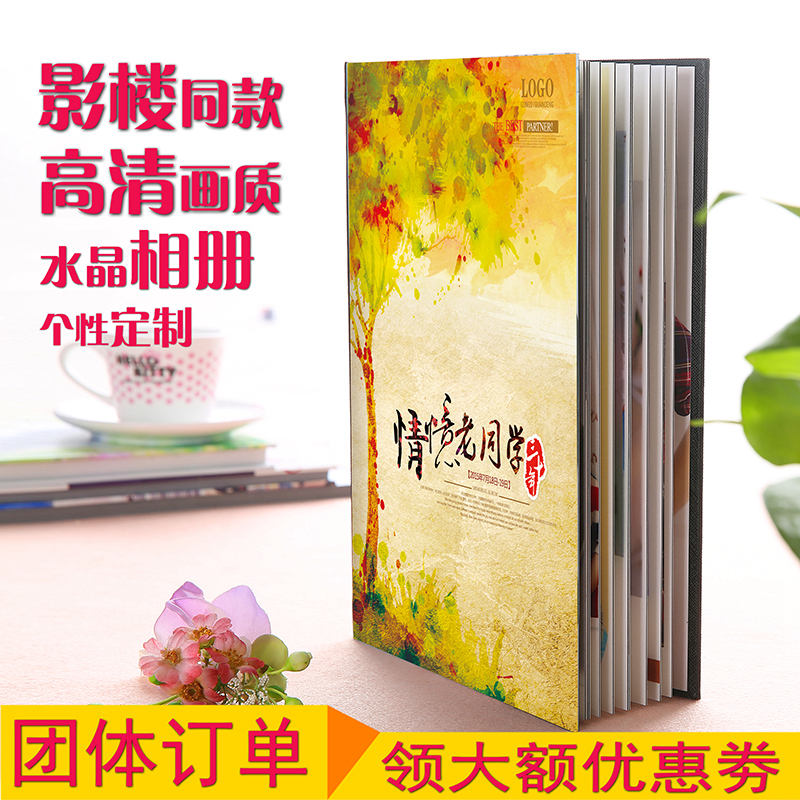 12寸高端影樓相冊定制同學錄聚會畢業紀念冊婚紗兒童寶寶影集制作在類目 個性定製/設計服務/DIY, 日用/裝飾定製, 相冊/照片書/立體照片中 - 來自Buy2taobao.com提供專業的淘寶代購服務