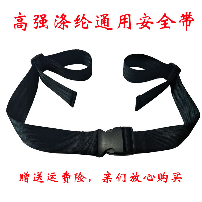 兒童椅子固定安全帶 手推車 嬰兒車餐椅寶寶推車安全綁帶在類目 汽車/用品/配件/改裝, 汽車用品/內飾品, 兒童安全帶套/固定器/延長帶中 - 來自Buy2taobao.com提供專業的淘寶代購服務