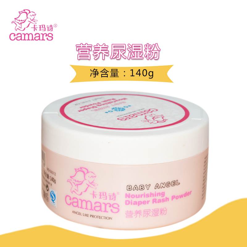 卡玛诗宝宝营养尿湿粉防红屁屁护臀护肤140g带粉扑不含滑石粉包邮|msdalam kategori lampin/Xihu/makan/push pelarik, Mandi produk penjagaan kulit bayi, talkum/Lip - dari Buy2taobao.com untuk memberikan perkhidmatan ejen Taobao profesional membeli