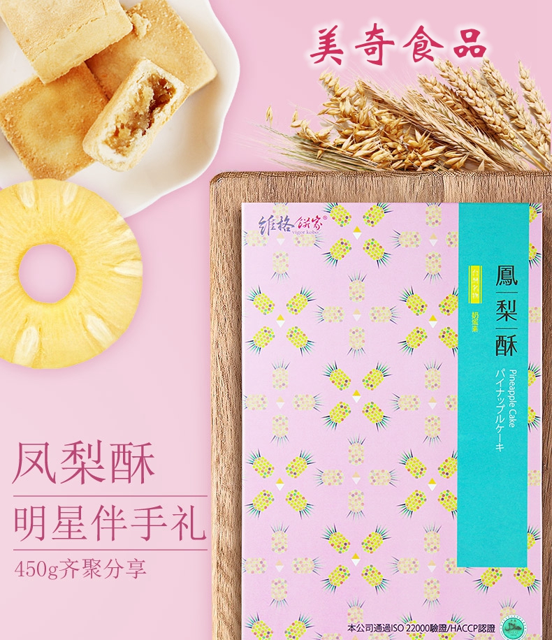 fresh goods in stock Taiwan Ludwig Bakery Pineapple Cake 10 Taiwan Imported tradition Cakes and Pastries Souvenirin the Snacks/Nuts/Specialty , Pastry/Dessert , Traditional cakes category - from Buy2taobao.com to provide professional Taobao agent buy service