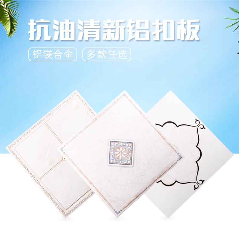 集成吊顶铝扣板厨房卫生间一体化现代简约防水抗油污吊顶新品直销|ruв категории награду материалов, интеграции потолок, фасонка модуль - от Buy2taobao.com для оказания профессиональной услуги покупки агента Taobao