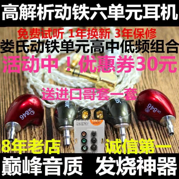 娄氏动铁六入耳se846发烧运动单元式重低音耳机diy蓝牙se535|ruв категории видео электрических приборов, наушники/наушники - от Buy2taobao.com для оказания профессиональной услуги покупки агента Taobao