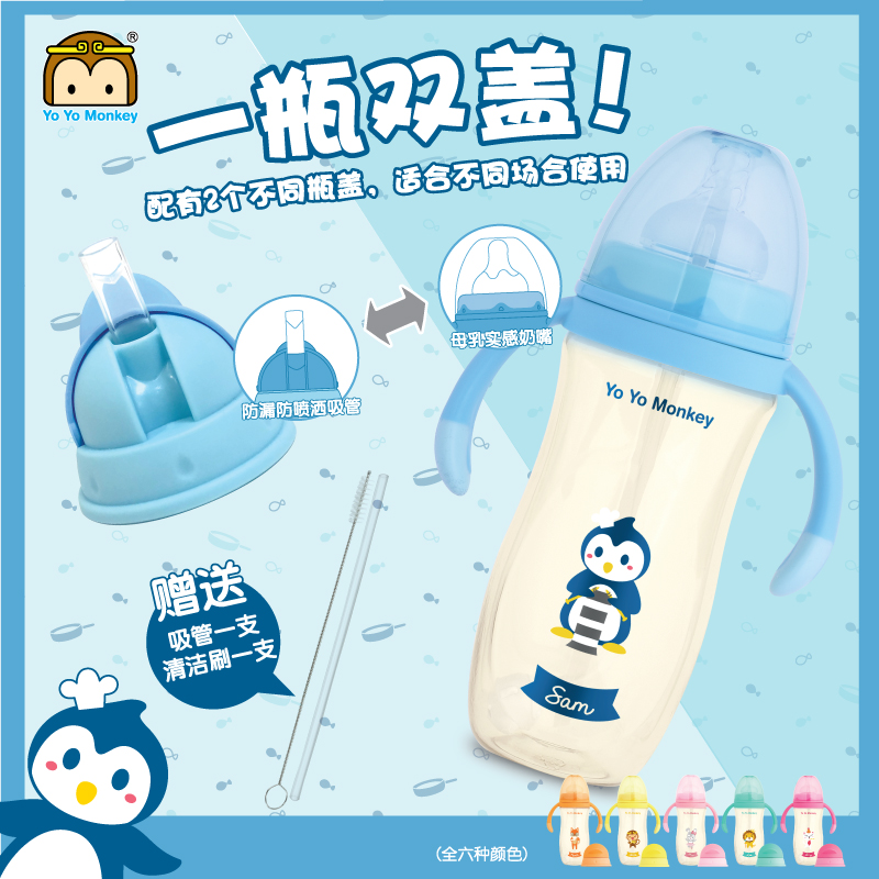 优优马骝宽口PPSU企鹅套装奶瓶水杯成长的陪伴|msdalam kategori lampin/Xihu/makan/push pelarik, Memberi makan botol/botol yang berkaitan, Memberi makan botol - dari Buy2taobao.com untuk memberikan perkhidmatan ejen Taobao profesional membeli