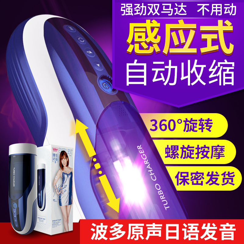 雷霆飞机杯全自动男用自卫尉慰撸管打飞机快乐神器成人情趣用品dd在类目 成人用品/避孕/计生用品, 男用器具, 阴臀倒模中 - 来自Buy2taobao.com提供专业的淘宝代购服务