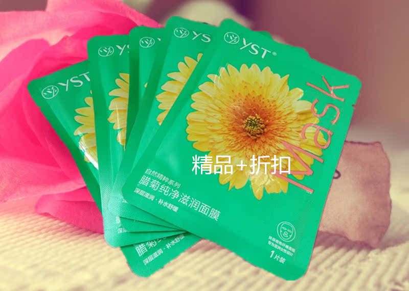 十片包邮 养生堂自然精粹系列 蜡菊纯净滋润面膜 深层滋润|msdalam kategori Care pembersih/tuala wanita/kertas/Aromatherapy, Rambut dan badan/kebersihan peribadi, Pembersihan muka/jururawat, topeng - dari Buy2taobao.com untuk memberikan perkhidmatan ejen Taobao profesional membeli