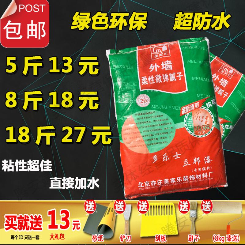 散装30斤外墙耐防水柔性弹性环保批腻子粉膏防潮防霉不起皮大白粉|msdalam kategori bahan binaan asas, cat, bahan cat, dempul/Batch bahan tertanam - dari Buy2taobao.com untuk memberikan perkhidmatan ejen Taobao profesional membeli