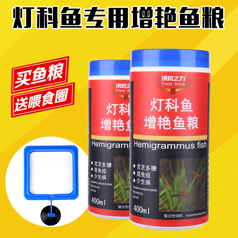 洪荒之力孔雀魚飼料燈魚魚食紅綠燈科魚飼料緩沈觀魚飼料熱帶魚食在類目 寵物/寵物食品及用品, 水族世界, 觀賞魚飼料中 - 來自Buy2taobao.com提供專業的淘寶代購服務