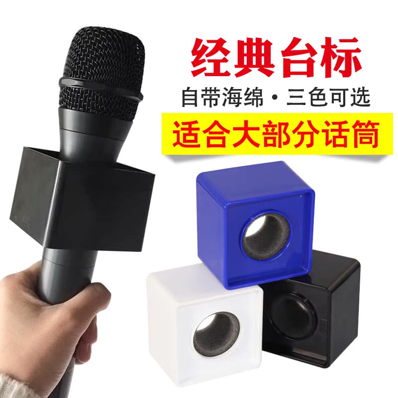 电视台标亚克力采访麦克风话筒台标麦示牌直播话筒标盒带海绵|msdalam kategori Peralatan Audio-visual, aksesori audio dan video elektronik, Lebih audio dan video aksesori - dari Buy2taobao.com untuk memberikan perkhidmatan ejen Taobao profesional membeli