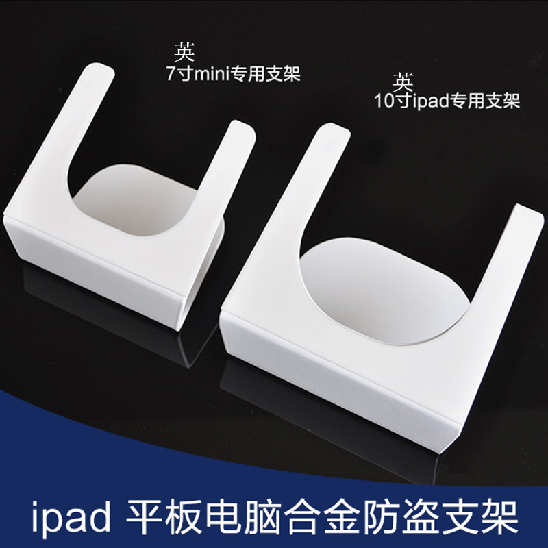 平板电脑铝合金展示支架拉线盒防盗防滑硅胶底座ipad mini 托架|ruв категории Цифровые аксессуары, аксессуары для мобильных телефонов, телефон скобка/мобильный телефон сиденья - от Buy2taobao.com для оказания профессиональной услуги покупки агента Taobao