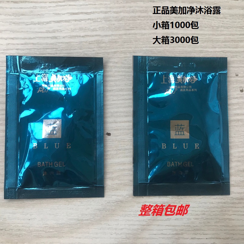 酒店宾馆一次性用品一次性袋装沐浴露美加净正品沐浴液沐浴乳|ruв категории туалетные чище/санитарно - гигиенических салфеток/бумага/Ароматерапия, шампунь/человек чистой, Очистка тела, гель для душа - от Buy2taobao.com для оказания профессиональной услуги покупки агента Taobao