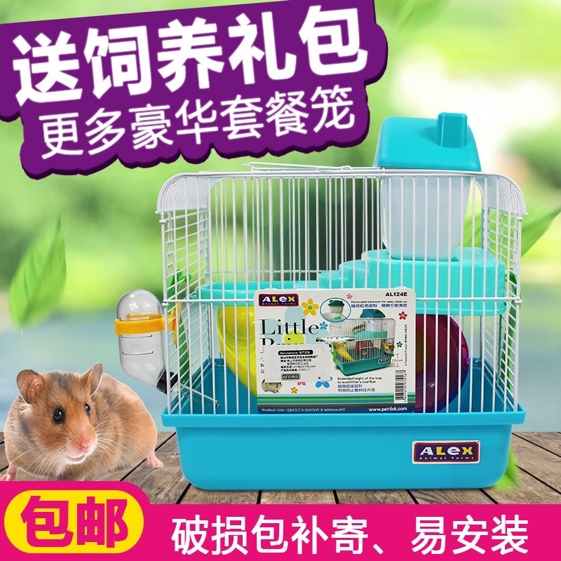 寵物倉鼠籠倉鼠用品雙層豪華倉鼠籠子別墅鼠籠包郵 買就送套餐在類目 寵物/寵物食品及用品, 倉鼠類及其它小寵, 小寵用品(新), 籠子中 - 來自Buy2taobao.com提供專業的淘寶代購服務