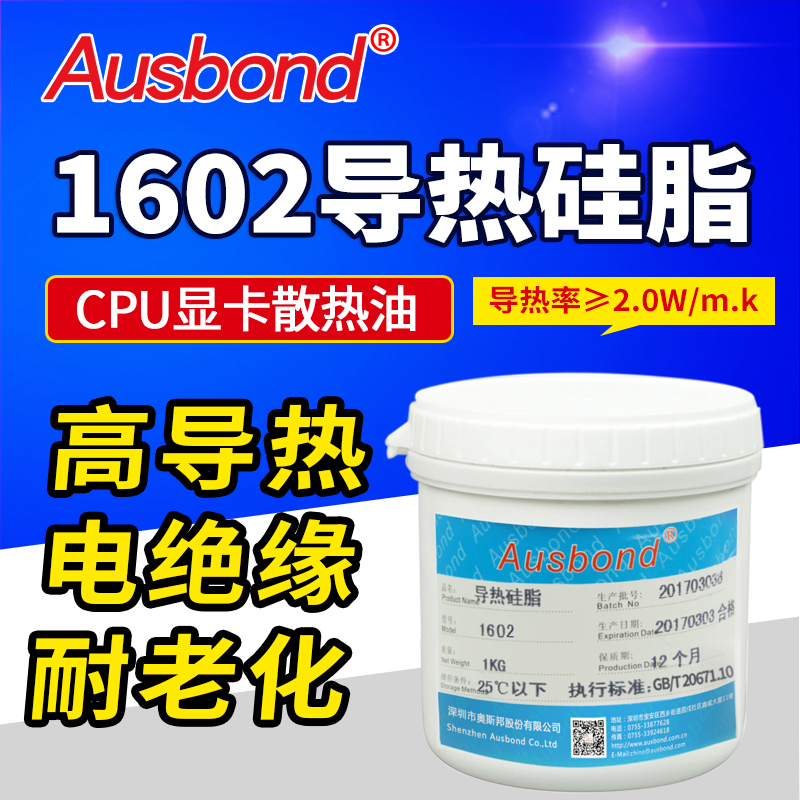 Osborne 1602LED Thermal paste Notebook computer Video card Fan cpu Thermal Grease Insulating heat dissipating pastein the Computer Hardware/Monitor/Computer Peripherals , Computer Peripherals , Other computer peripherals category - from Buy2taobao.com to provide professional Taobao agent buy service
