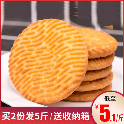 猴菇饼干1000g多口味散装整箱无糖精糖尿人早餐零食品营养批发胃