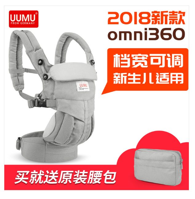 德國 omni360嬰兒背帶前抱式多功能四季通用初生新生兒寶寶背巾在類目 尿片/洗護/餵哺/推車牀, 揹帶/學步帶/出行用品, 揹帶/背袋中 - 來自Buy2taobao.com提供專業的淘寶代購服務