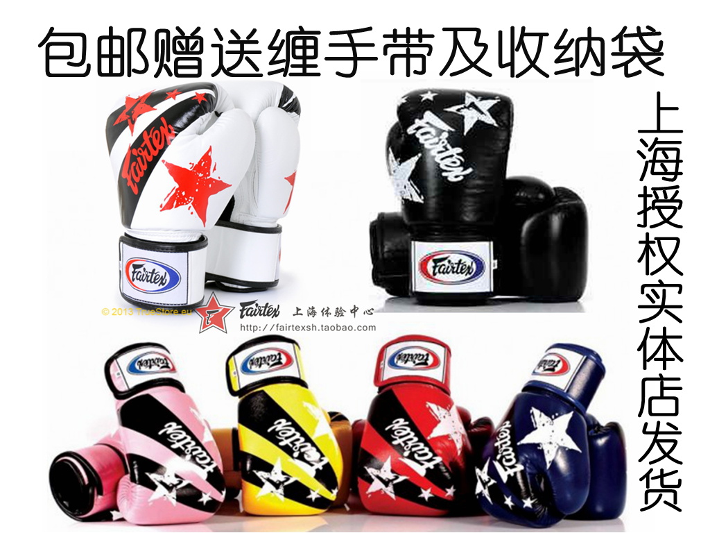 ! Fairtex genuine leather Muay Thai Boxing gloves Gloves Six-color optional Star models Sandain the Sports/Yoga/Fitness/Fans supplies , Taekwondo/Wushu/Fight , Boxing/Sanda/Muay Thai , Boxing gloves category - from Buy2taobao.com to provide professional Taobao agent buy service