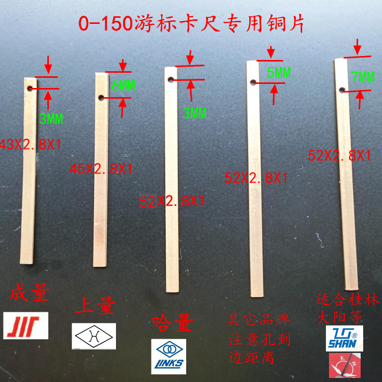 游标卡尺塞铁0-150铜片 弹簧片 定位孔 上工棱环上量哈量桂林专用在类目 五金/工具, 手动工具, 测量工具, 游标卡尺中 - 来自Buy2taobao.com提供专业的淘宝代购服务